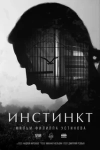 Фильмы и сериалы Психологические смотреть онлайн в HD качестве на Лордфильм
