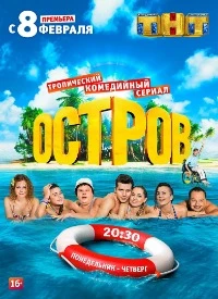 Фильмы и сериалы ТНТ смотреть онлайн в HD качестве на Лордфильм