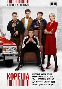 Фильмы и сериалы Wink смотреть онлайн в HD качестве на Лордфильм