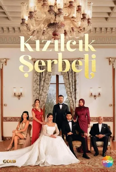 Кизиловый щербет / Клюквенный щербет (1-3,4,5 сезон 1-2 серия) смотреть онлайн