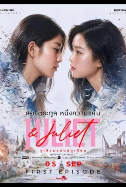 Джульетта и Джульетта (1 сезон 1-2,3,4 серия) смотреть онлайн