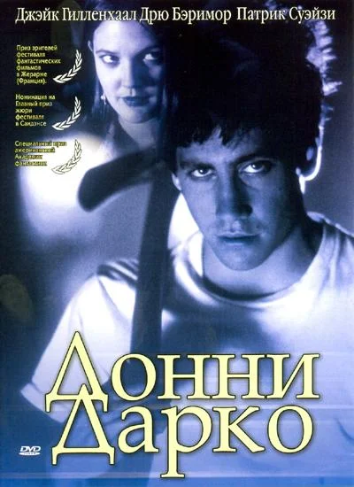 Донни Дарко (2001) смотреть онлайн