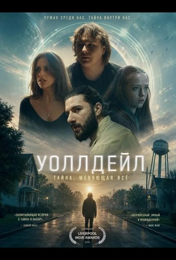 Уоллдейл (2026) смотреть онлайн
