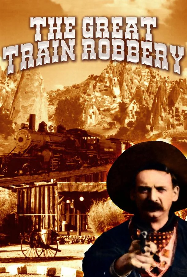 Большое ограбление поезда (1903) смотреть онлайн