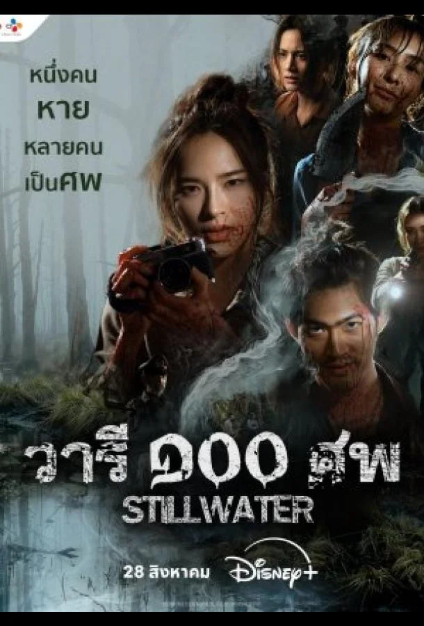 Стоячая вода (1 сезон 1-5,6,7 серия) смотреть онлайн