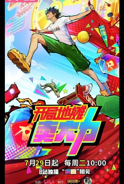 Лучший приз в лотерее (1 сезон 1-22,23,24 серия) смотреть онлайн